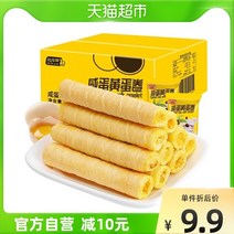 에그롤 수입과자 egg roll 소금에 절인 계란 노른자 파삭 파삭 한 계란 롤 400g 전체 상자 스낵 샌드위치 비스킷 레저 제로 식품 수입쿠키