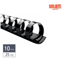 스프링제본 10 25P검정 펀치링 코일링 제본스프링