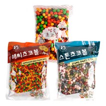 땅콩초코볼 1kg해바라기씨스톤초코볼, 중국 해씨초코볼 1kg
