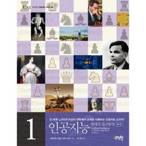 인공지능1(제4판)(제이펍의 인공지능 시리즈33)