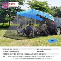 카텐트 차박 카니발 자동차텐트 트렁크텐트 캠핑카, 남색