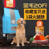 강아지 사료 골든 리트리버 20 근 룩 대형 개 래브라도 전용 성견 유 견용 10KG 쇠고기 맛 40 1662524405, 골든 리트리버 성견 전용 식량 10K