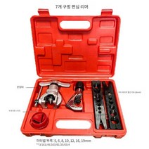 튜브 확장기 동파이프 확관기 동관 에어컨 공구 압착, 미터법 2개 세트(5-16mm)