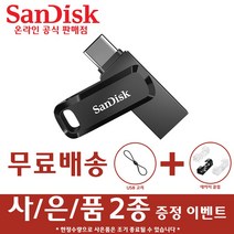 샌디스크 USB 메모리 SDDDC3 C타입 OTG 3.1 대용량, 32GB