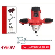 시멘트믹서기 믹서드릴 교반기 혼합기 몰탈 반죽기 콘크리트, 4980W+60 아연 도금 나사 봉