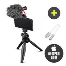 너츠 단일지향성 마이크 NUTZ NM-200