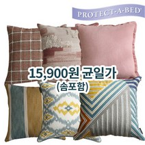 [마르셀린]마르셀린 감성 쿠션 모음전솜포함, 코코자카드 쿠션/오렌지