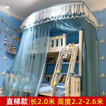 옷장침대 2층 벙커 수납장 책상 침대 세트 다층 침대 모기장 1.5M 가정용 높고 낮은 사다리꼴 U 자형 텔레, 01 Smoke Blue 2m