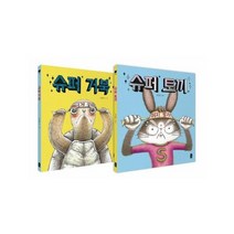 슈퍼토끼와 슈퍼거북 세트 전2권, 상품명