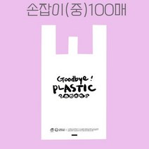 굿바이 손잡이봉투(중)100장