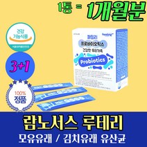 온가족 배가부글부글 윗배가빵빵 미국특허 유산균
