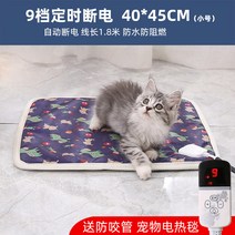 고양이 매트 강아지 보온 반려동물용 전용 천전기장판 소형전기장판, T28-45x45 쇠 색 9 정기예금