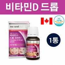 내츄럴플러스 비타민 D 드롭 400IU, 1통