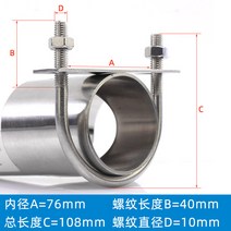 스텐볼트 304 스텐레스 U형 나사 가리개를 달다 관 카드 승마 파이프 브라켓 겹 M10M12MM 1938073011, M10*76*108