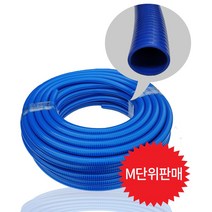 디와이호스 수족관 청호스 26.5mm 수족관배관용 활어차용 M단위판매