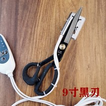 전기 재단 가위 열선 원단 직조 커터기 가죽 트리밍, 9인치 전기 재봉 검은 칼날