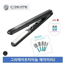 [본사정품] 그리에이트 티타늄 매직미러2 전문가용 고데기 매직기 M(24) 뿌리볼륨 S컬 C컬 +옵션(모로칸오일브러시), 매직미러M 사이즈, 추가선택 없음
