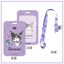 산리오 카드 목걸이 학생증 케이스 어린이 명찰 포토 사진 스트랩 교통 굿즈 시나모롤 사원증, 쿠로미