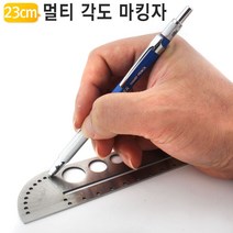멀티 각도자 직각자 각도기 마킹 직자 AR01