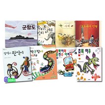 우리교육 초등 3학년 필독서 세트(전8권) 말더듬이원식이.군함도.사계.호두까기인형.우리를잊지마세요.초록여우.먹구렁이기차.점박이와