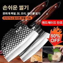 티타늄코팅 스텐칼 초고속 식칼 셰프식도추천 칼, 용비늘 식칼