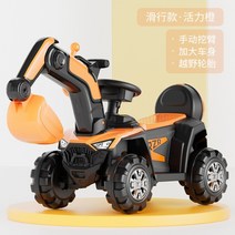 어린이 전동 포크레인 붕붕카 아기전동차 아기 푸쉬카 운전 굴삭기 중장비 장난감, 슬라이딩오렌지+수동굴착
