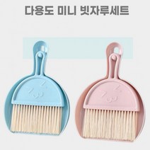미니 빗자루 세트 초등학생 교실 책상 키보드 청소 귀, 핑크