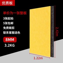 차음제 방음벽 방음제 흡음제 패브릭흡음제 방음패드, 프리미엄 8mm 3.2kg1220mm×2420mm