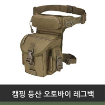 오토바이 라이더 다리가방 레그백, 블랙