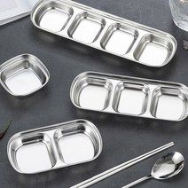 스텐 나눔접시 소스 반찬 그릇 앞접시 사각접시, 스텐나눔접시_5종세트