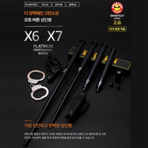 세이픈 X7 자동삼단봉 신개념 고탄성 탄소강 강력타격봉 21인치 유리파쇄기포함 국산 고강도 오토삼단봉 3단봉 호신용품 호신장비 경호용품 경호장비 경찰봉