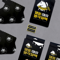 말표 마유 발각질제거팩 (20g 2매입) 2개