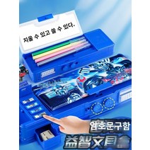 캐릭터필통 귀여운필통 초등학생 남아 여아 예쁜 학생필통 비밀번호 문구 상자 다기능 하이 -테크 트랜스포머 펜 박스 소년 초등학교 학생 비밀번호 가방 보이 블랙 기술 인터넷 레드 자동 플라스틱 박스 박스 소년 하이 레벨 비밀번호 잠금, 더블 레이어 비밀번호 업그레이드 모델-오피스 프라임 딥