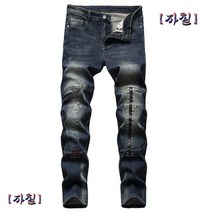 남자 세로 지퍼 워싱 특이한 청바지 빅사이즈 빈티지 힙패션 스타일 힙한 연예인 보세 일자 스티치 흑청색