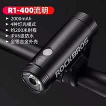 자전거라이트 록 형제 밤 타다 차전 산악자전거 후레쉬 손전등 USB 충전 라이딩 장비 1168388399, 새로운 모델 (400 유명 2000m