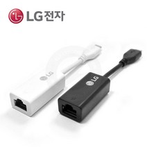 LG 14ZD950-GX7HK 전용 이더넷 아답터 랜젠더 랜동글 (센터정품), 블랙