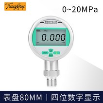 스마트 디지털 마노미터 토르게이지 0.25 1.6MPa 진공 공기압 측정, 20MPa, 1개