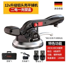 박판타일 대형타일 포세린 폴리싱 압축기 압착기 가성비 타일러 tiler 아트월 전동 흡착기, 업그레이드된 모델 -타일링기 배터리2개