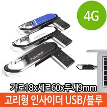 ◀주식회사지오▶매머드 USB 메모리 4G 고리형 악세사리형 선물 단체 외장형 스틱 판촉USB 4기가 용USB 선물용 4가 4USB◀주식회사지오▶, ◀주식회사지오▶