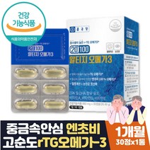 60대부모님 알티지 오메가3 비타민A 하루권장량 100% 식약처인증 정제어유 어취최소화 EPA DHA