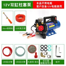 WARM고양 워터펌프 양수기 물펌프 농업용 휴대용 이동식 펌프기, 12V 플런저+10m고압 파이프+스프레이건