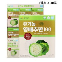 유기농 양배추즙 100% 국산 무안 순수 생 캐비지 무농약 과채주스 비타민U 비타민K MMSC 설포라판 효능 헬리코박터균 음식 추천 무첨가 무설탕 국내산, 30포, 3박스, 70ml