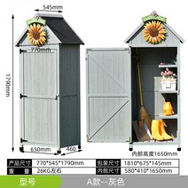 야외 창고 조립식소형이동식농막컨테이너창고 캐비닛, 삼, (그레이/770X545X1790mm)