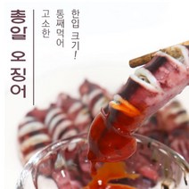 통영삼공주 [통영삼공주]원양산 총알오징어