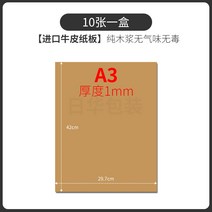 수입 크라프트판지 소가죽 수공 A3A4A2A1 빅사이즈 우드락, T02-(A31mm수입)10장