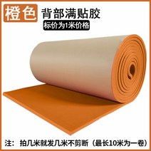 스크린골프 메모리폼 충돌방지 흡음제 난연벽지 3mX1m, 오렌지[2cm 두께 고밀도 난연제], 길이 3m x 폭 1m