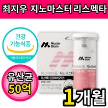 뉴트리 지노마스터 멀티 유산균 리스펙타 프로바이오틱스 최지우 여성 여자 질 장 건강 도움 식약처 인증 식약청 인정 락토페린 락토바실러스 애시도필러스 람노서스 50억 부착 출산후 임, 30캡슐x1통 1개월