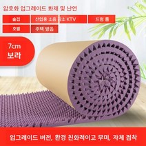 방음벽 흡음 판넬 보드 방음재 자재 차음 부스 흡음재, 퍼플 [더블 레이어 두꺼운 7cm] 방음 코튼