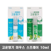 입안에 고운향기 마우스 스프레이 10ml / 휴대용 구강청결제, 시트러스민트, 1개