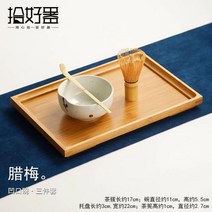 말차솔 차시 차선 말차다구 격불 세트 말차 일본 차 스틱 대나무 브러시 도구 백 이십 Benli 그릇 다도 액세서리, 동매화 사발 4종 팔십부